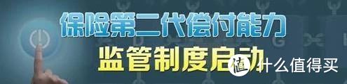 安邦摘牌，大家挂牌，和谐健康易主！我的保单还有效吗？