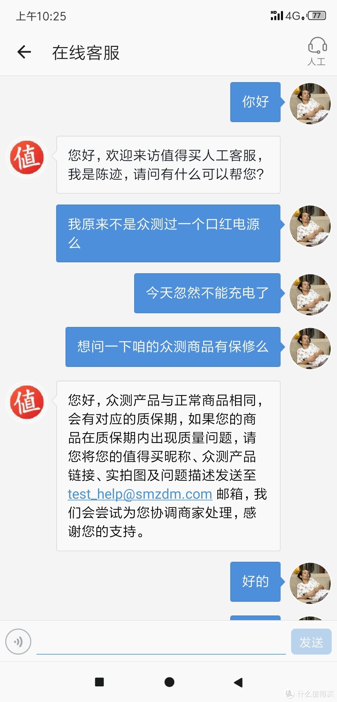 一次众测产品的维修售后经历——联想thinkplus口红电源