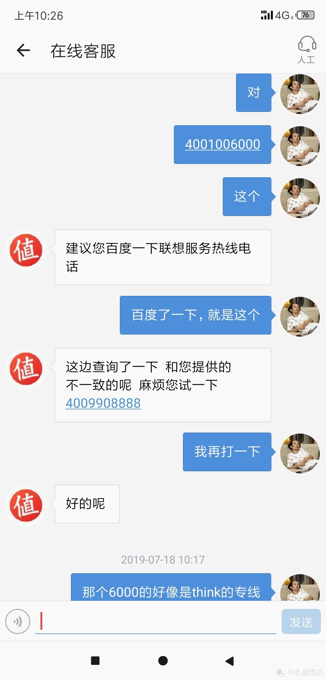 一次众测产品的维修售后经历——联想thinkplus口红电源