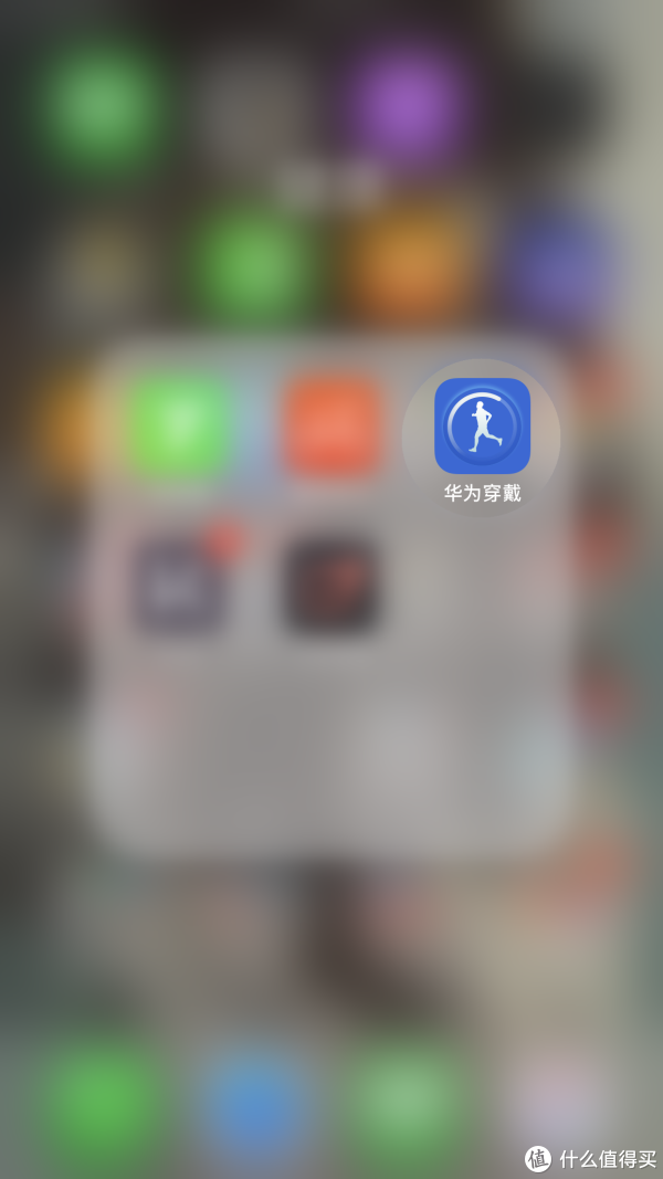 华为穿戴APP