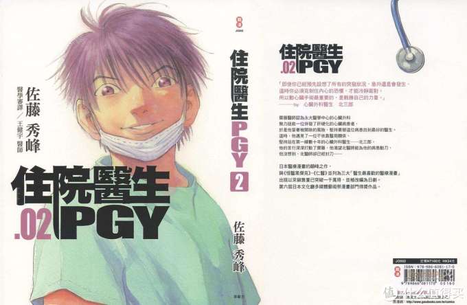 年龄大了也要看漫画:青年漫推荐(12类32部2万字诚意推荐)