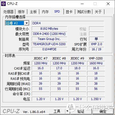轻松上3600MHz，十铨 Vulacn Z DDR4 3200 16G套装体验