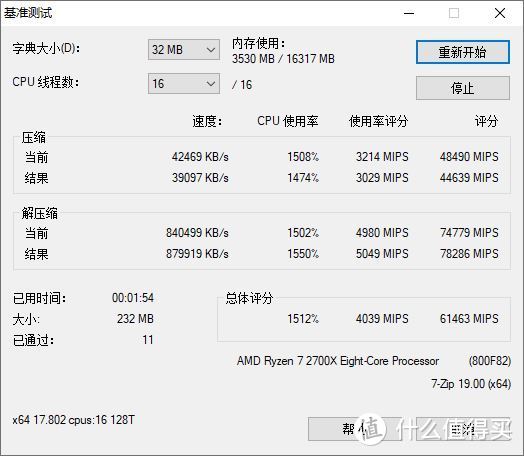 轻松上3600MHz，十铨 Vulacn Z DDR4 3200 16G套装体验