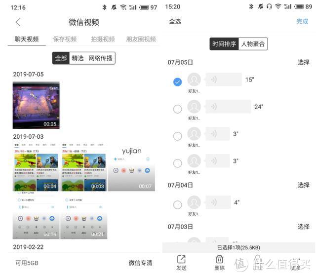 腾讯出的全能文件管理App，干掉微信QQ一点不含糊！