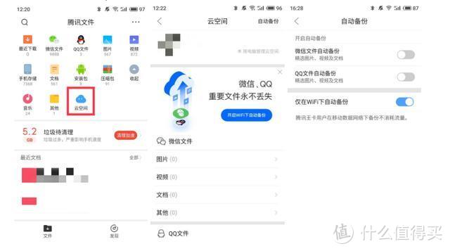 腾讯出的全能文件管理App，干掉微信QQ一点不含糊！