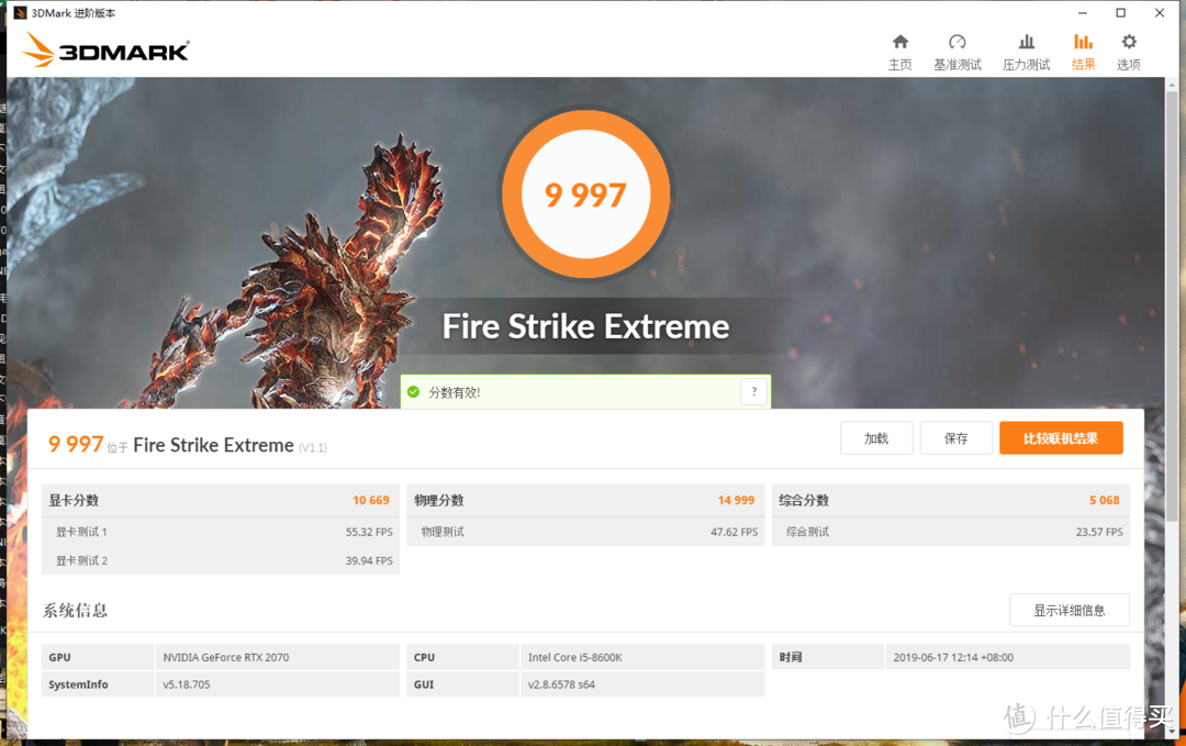 Firestrike extreme