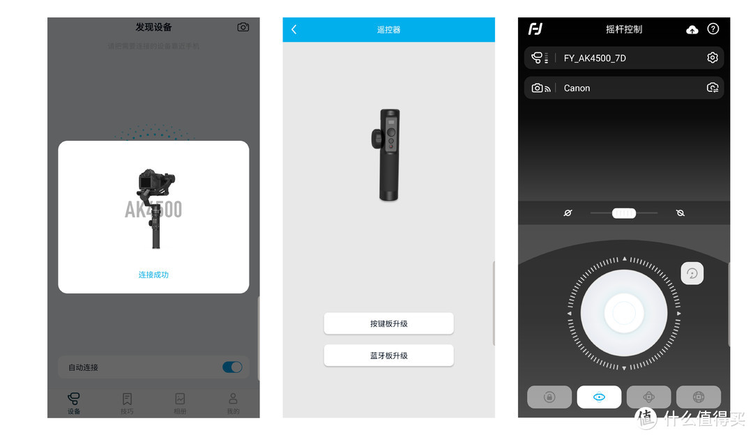 相机稳定器选购及飞宇AK4500稳定器使用评测