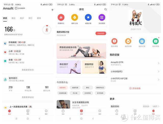 华米科技Amazfit GTR体验：24天持久续航 具备诸多实用功能