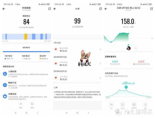 华米科技Amazfit GTR体验：24天持久续航 具备诸多实用功能