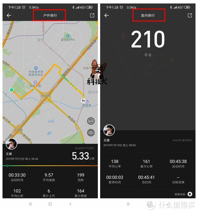 华米科技Amazfit GTR体验：24天持久续航 具备诸多实用功能