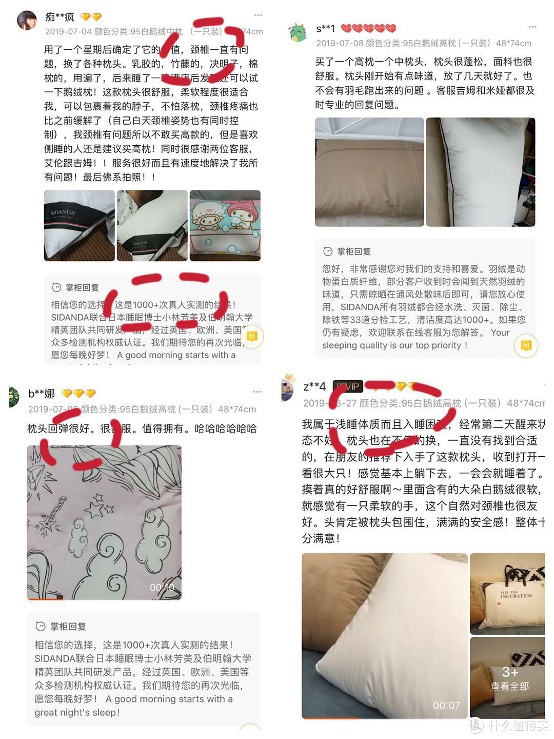 为了网购一款羽绒枕，我竟然弄到了这么多“行业机密”？家居小白必入！