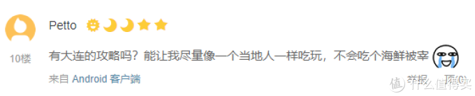 魔都青岛东三省 帝都长沙大学城 小编帮你汇总了TOP10旅行攻略!建议收藏!
