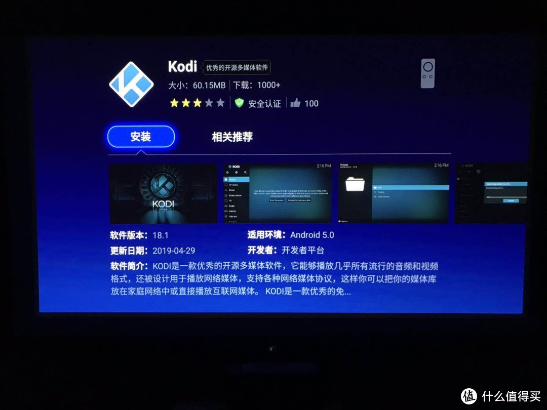 KODI，安卓播放器的不二选择