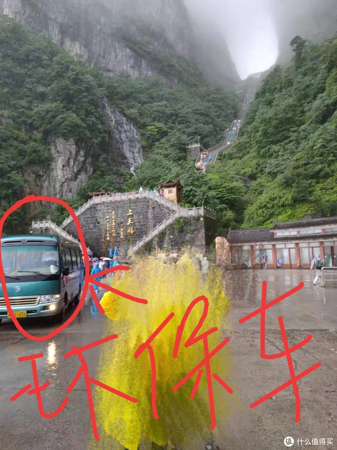 在这个天门广场排队坐这个车下山