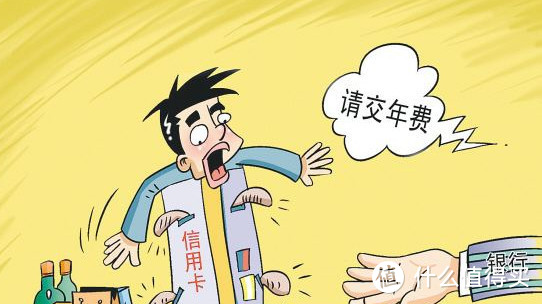 刷免的白金卡，首年要收年费了