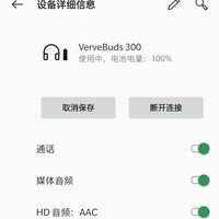 摩托罗拉 VerveBuds 300 TWS 真无线耳机 使用体验及简短音质感受使用体验(连接|佩戴)