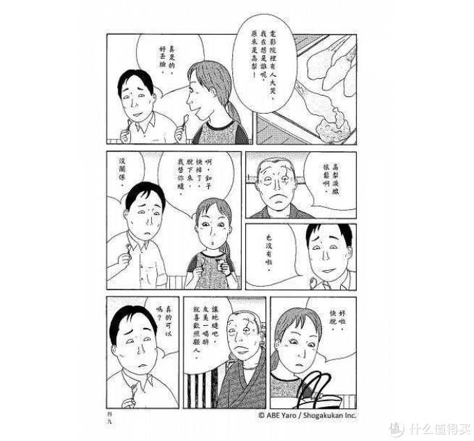 年龄大了也要看漫画:青年漫推荐(12类32部2万字诚意推荐)