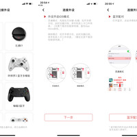 北通H1游戏手柄使用总结(操作|APP|蓝牙|配对|设置)