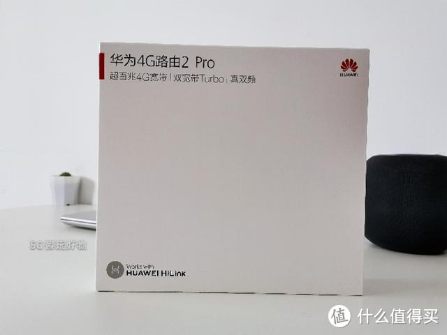 华为4G路由2Pro评测：不拉宽带能上网，4G+宽带能双加速