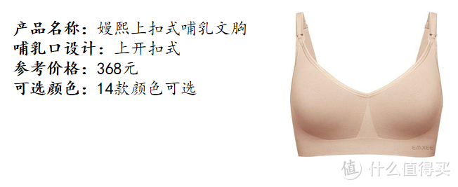 哺乳内衣，你会选么？九款哺乳内衣真人实测，让你不踩雷！