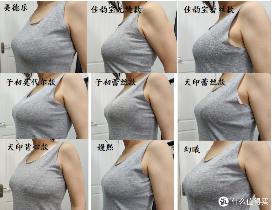 哺乳内衣，你会选么？九款哺乳内衣真人实测，让你不踩雷！