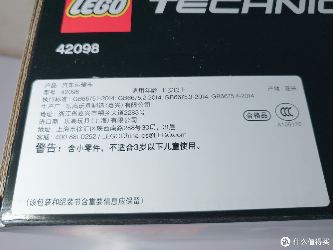 红色长龙 LEGO 42098 A模式 车辆运输车 开箱及拼搭体验