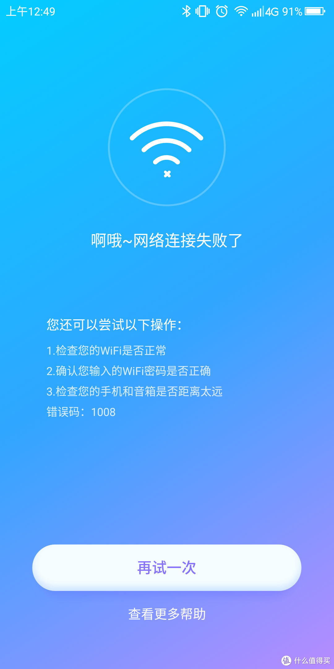 踏浪而来，未来可期——360AI音箱MAX深度试用体验