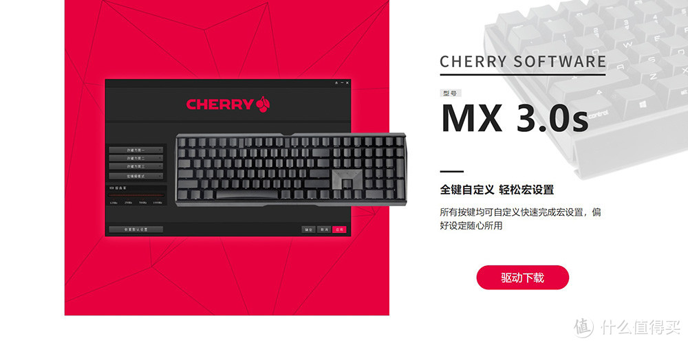 亲民价位段的樱桃 Cherry MX-Board 3.0S机械键盘开箱体验