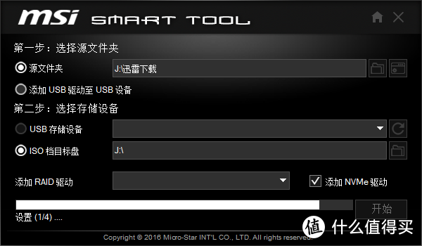 Ryzen/Intel小白也能装WIN7