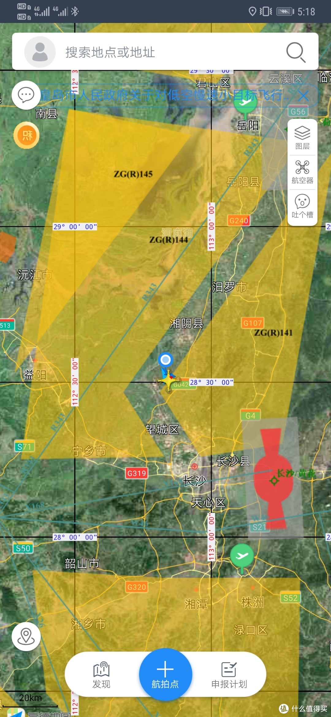 长沙周边可以飞行区域，红色、白色、黄色、橙色都禁飞，小心驾驶