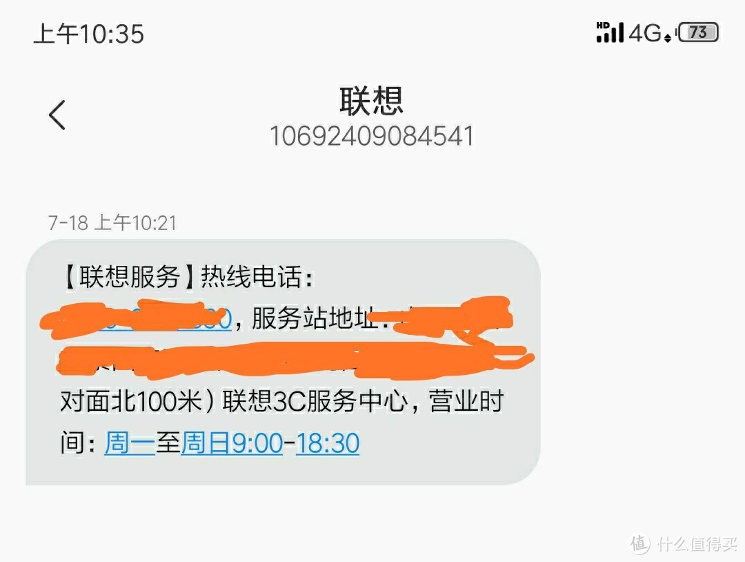 一次众测产品的维修售后经历——联想thinkplus口红电源