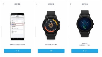 爱国者BW01手表使用总结(绑定|APP|心率|设置)