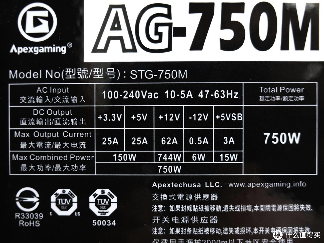 美商艾湃电竞AG-750M电源399元，真的具有高性价比以及高性能高品质么