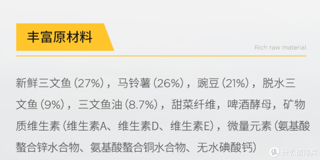 【狗粮卡片】海洋之星小型犬通用型犬粮