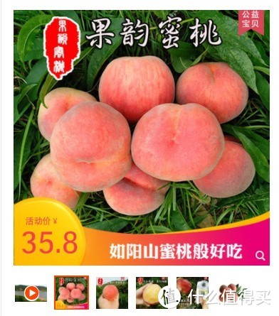 现在网上这么多水蜜桃，那种最好且性价比最高呢？