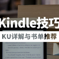 拯救你的泡面盖！只需5分钟，让Kindle变身学习神器 (资源网站/双语新闻/实用技巧)