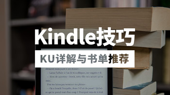 不压泡面的Kindle Unlimited完全解读！百本精选书让你重拾阅读乐趣~