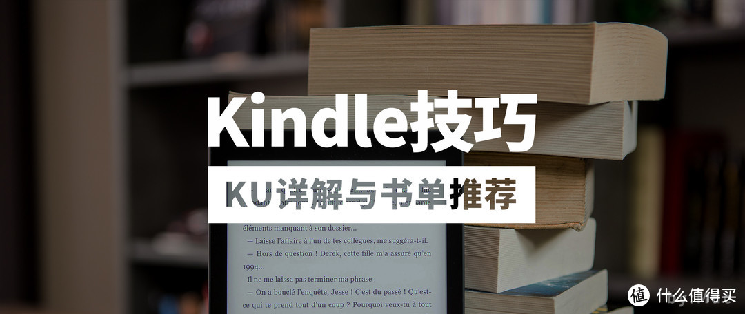 拯救你的泡面盖！只需5分钟，让Kindle变身学习神器 (资源网站/双语新闻/实用技巧)