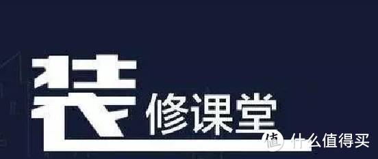 经验|装修中哪些钱是不该省的