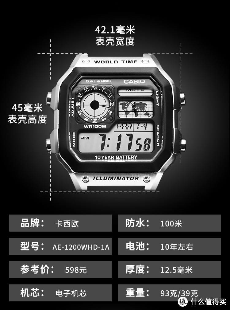 腕表 篇一：性价比卡西欧，AE-1200WHD-1A