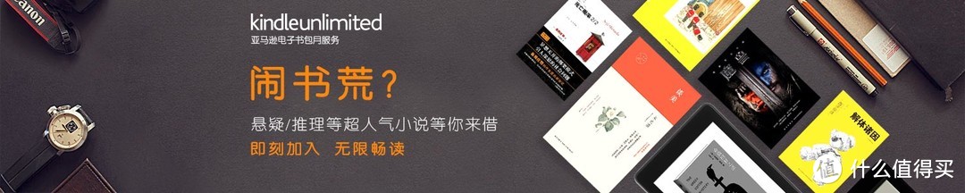 不压泡面的Kindle Unlimited完全解读！百本精选书让你重拾阅读乐趣~