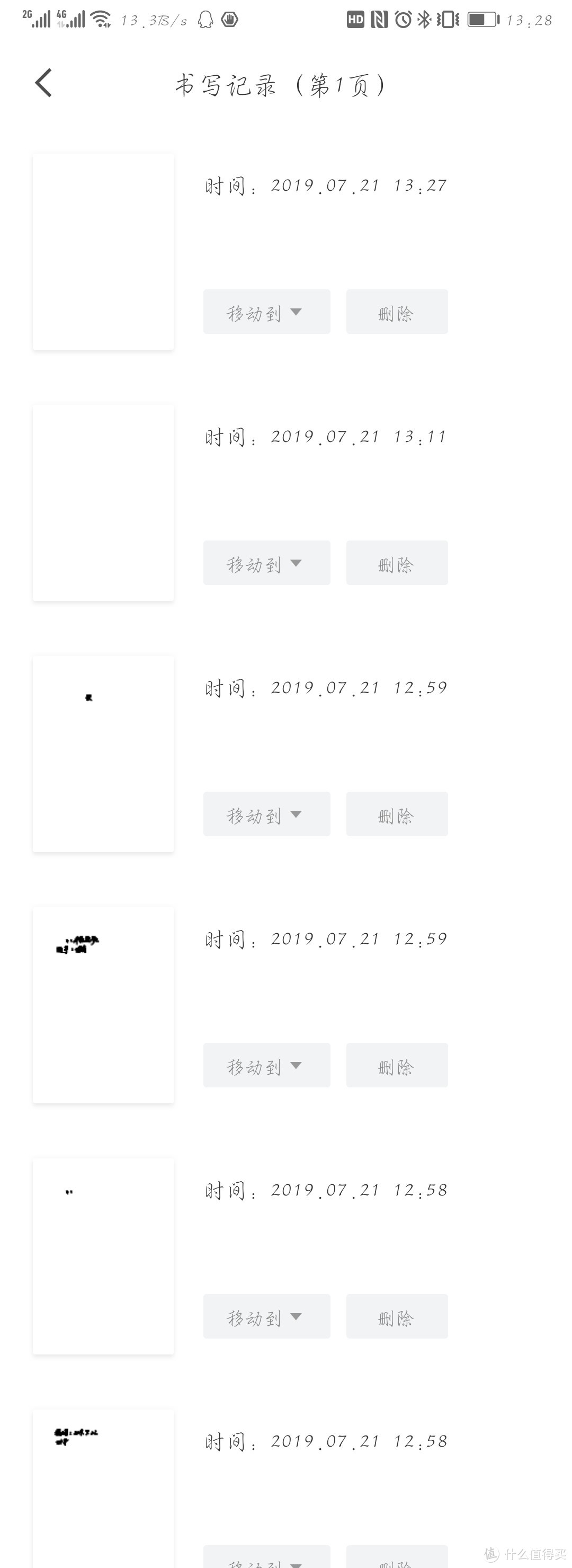 传统工具与现代科技结合，真的更方便快捷吗？——有道云笔使用体验报告