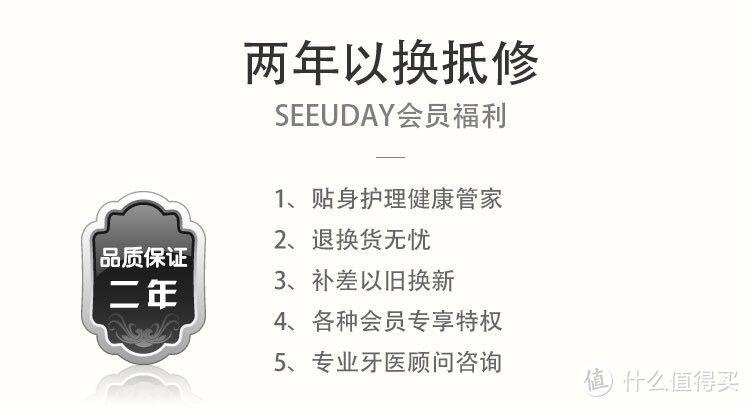 如果不能齿如瓠犀, 如何才能巧笑倩兮—德国SEEUDAY电动牙刷使用评测