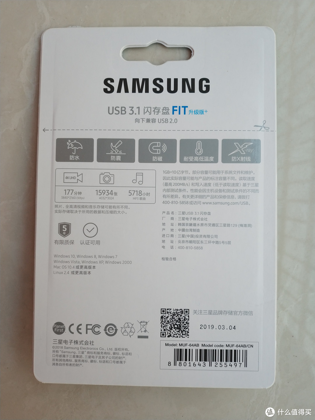 SAMSUNG三星64GB USB3.1 U盘开箱晒单