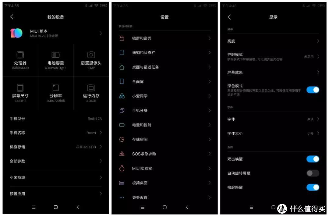 这是长辈的主力机，也是轻度用户的备用机：Redmi 7A测评