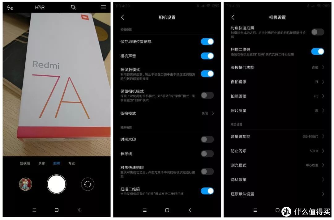 这是长辈的主力机，也是轻度用户的备用机：Redmi 7A测评