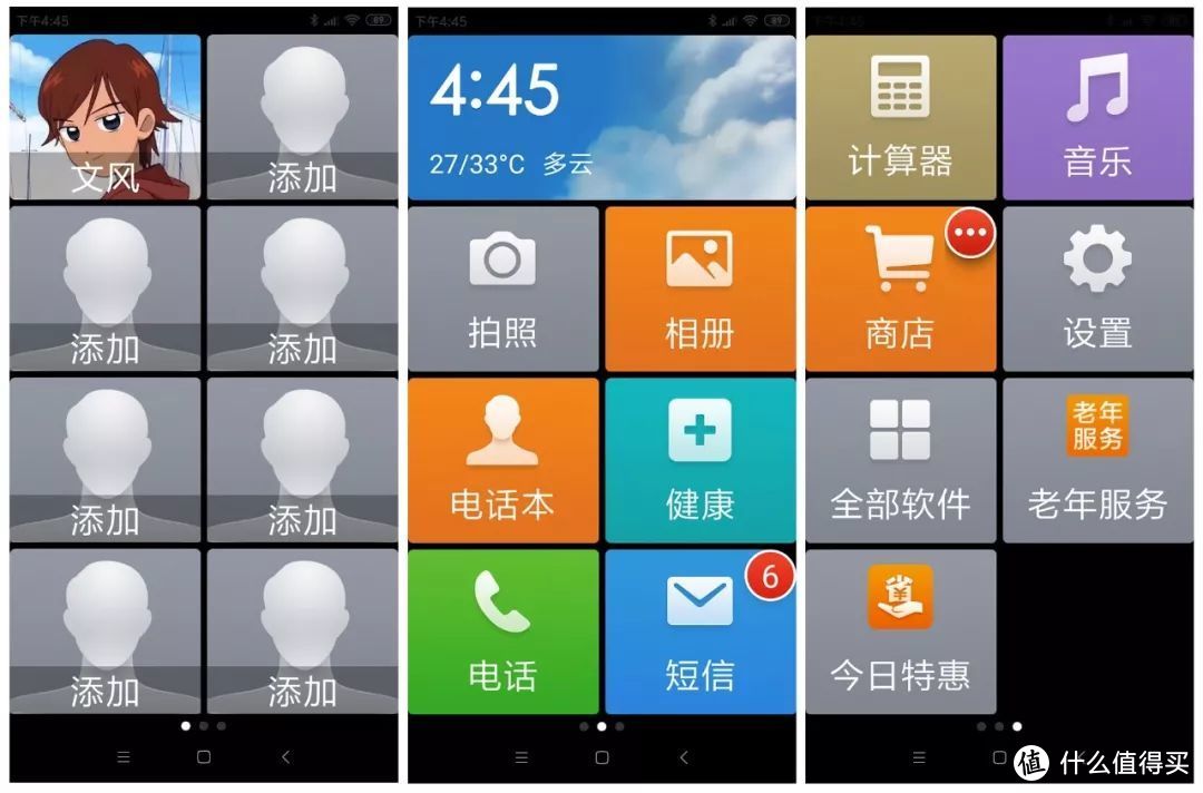 这是长辈的主力机，也是轻度用户的备用机：Redmi 7A测评