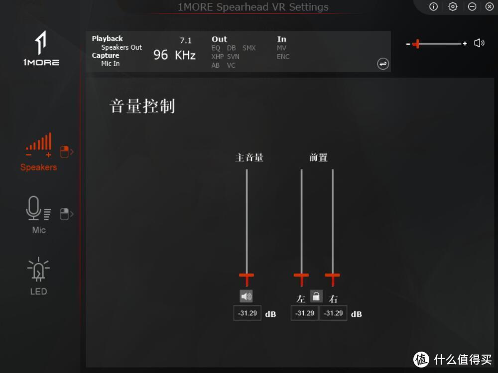 7.1声道、灯光污染、听声辨位：1More Spearhead VRX H1005使用体验