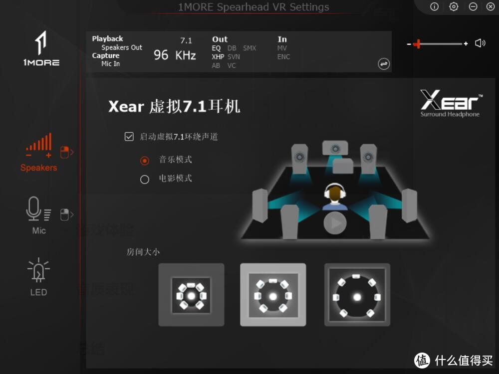 7.1声道、灯光污染、听声辨位：1More Spearhead VRX H1005使用体验