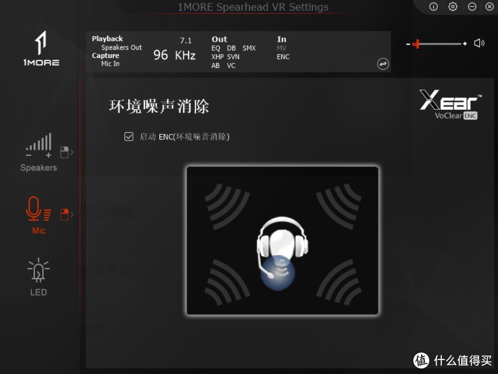 7.1声道、灯光污染、听声辨位：1More Spearhead VRX H1005使用体验